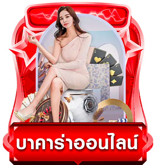 สล็อต โร ม่า เว็บ ตรง​